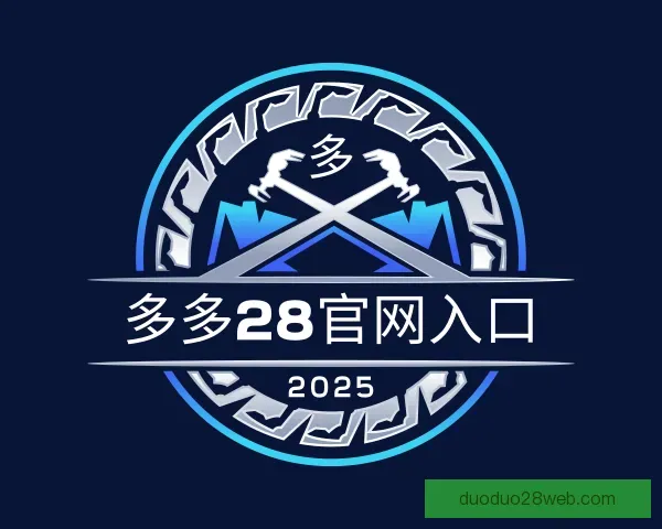 了解多多28官网入口